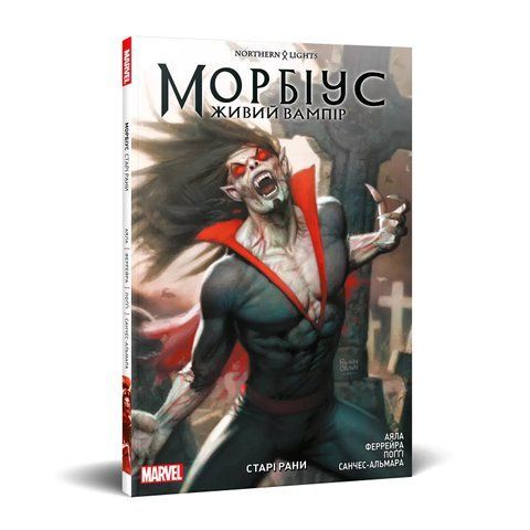 Комікс Морбіус: Живий Вампір. Старі Рани Marvel ММ1105 фото