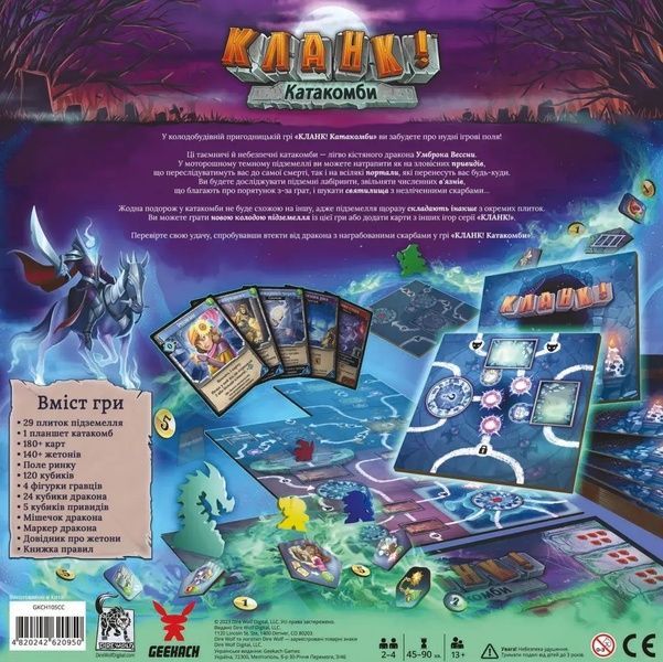 Настольная игра Кланк! Катакомбы (Clank! Catacombs) на украинском языке GKCH105CCTK фото