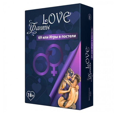 Настрольная игра Love Фанты 69 или Игры в постели (рус.) 800149 фото