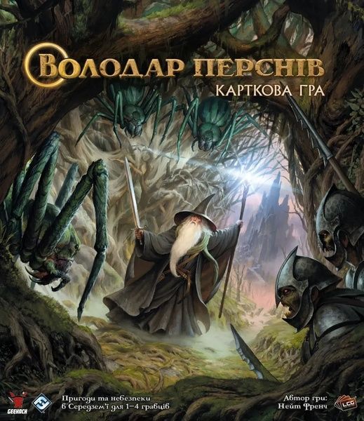 Настільна гра Володар Перстнів. Карткова гра (The Lord of the Rings: The Card Game) українською мовою GKCH155TK фото