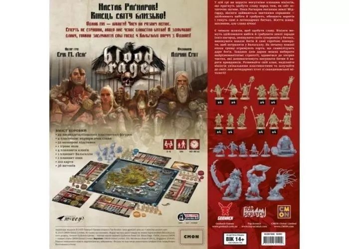 Настільна гра Лють Крові (Blood Rage) українською мовою GKCH151BR фото