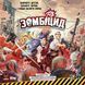Настільна гра Зомбіцид. Друга редакція (Zombicide: 2nd Edition) GKCH143Z2E фото 13