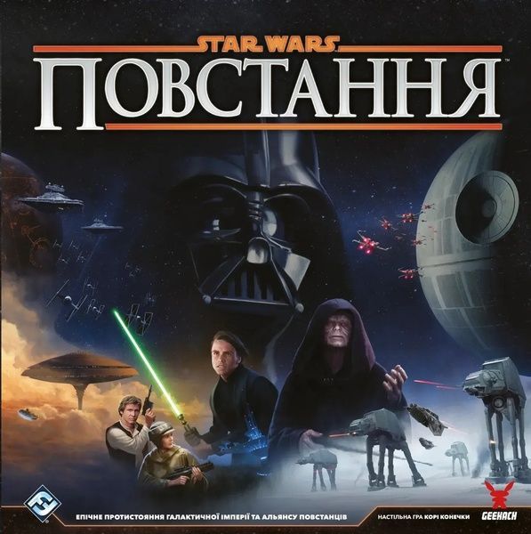 Настольная игра Звёздные войны: Восстание (Star Wars: Rebellion) на украинском языке GKCH200rb фото