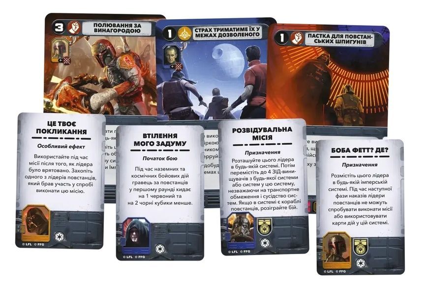 Настольная игра Звёздные войны: Восстание (Star Wars: Rebellion) на украинском языке GKCH200rb фото