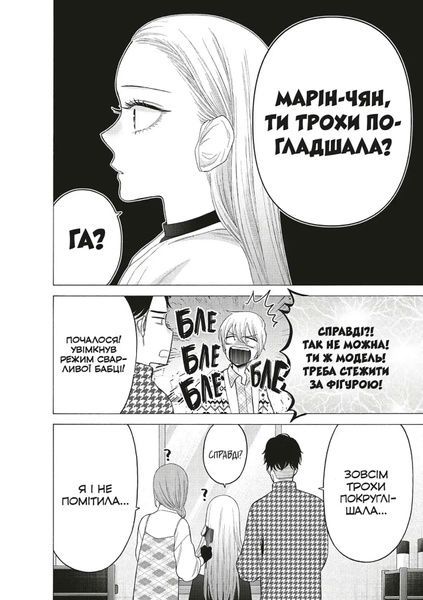 Манга Ця порцелянова лялечка закохалася. Том 9 9786178168988 фото