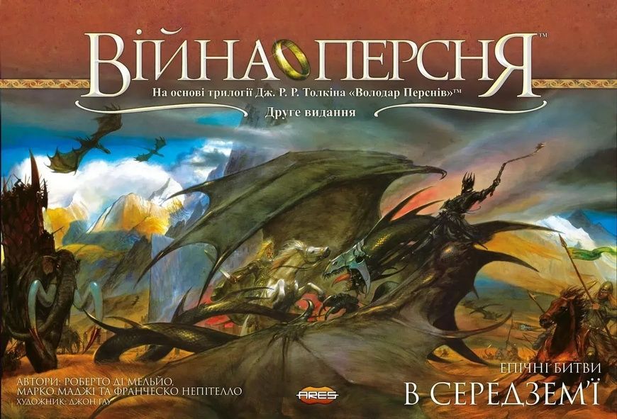 Настільна гра Війна кільця (War of the Ring) українською мовою GKCH028VP фото