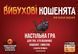 Настольная игра Взрывные котята: Оригинальное издание (Exploding Kittens: Original) на украинском языке EKIEK01UA фото 5