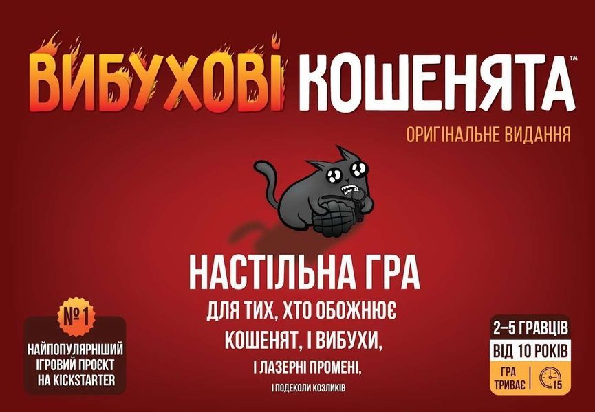 Настольная игра Взрывные котята: Оригинальное издание (Exploding Kittens: Original) на украинском языке EKIEK01UA фото