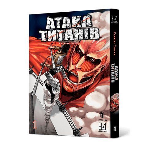 Манґа Атака титанів. Том 1 9786175232460 фото