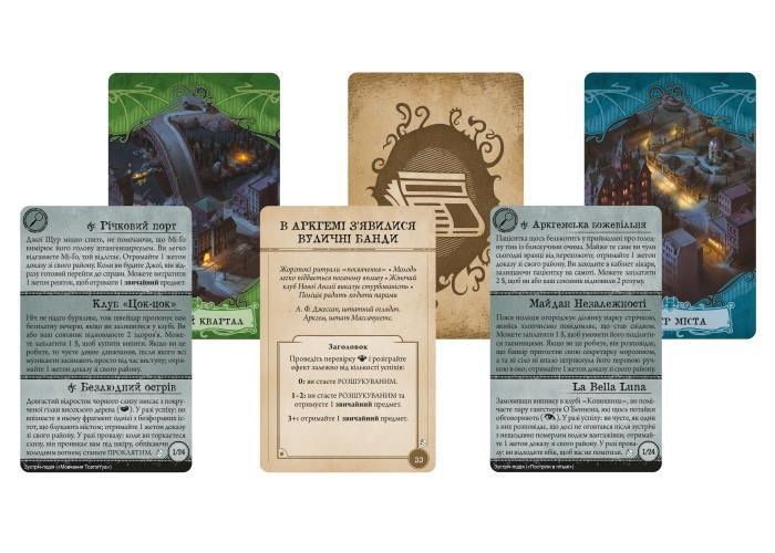 Жах Аркхема. Третє видання: У темряві ночі (Arkham Horror: Dead of Night) українською мовою GKCH058AH31 фото
