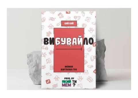 Настільна гра Вибувайло. Мемна карткова гра (Вибухові кошенята з мемами) ВР_ВИБ фото