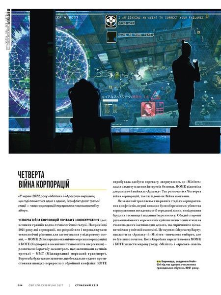 Артбук Світ гри Cyberpunk 2077 978-617-7782-20-8 фото