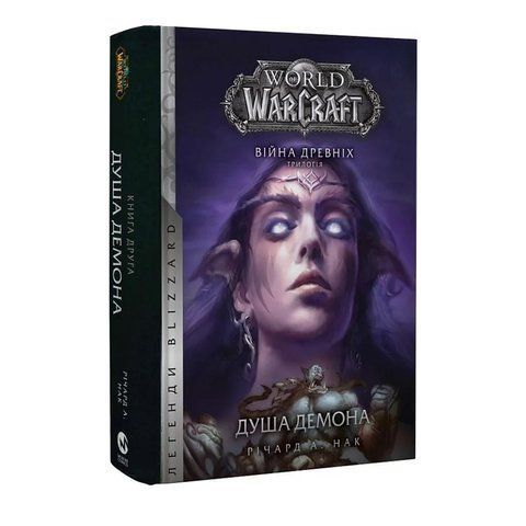 Книга World of Warcraft &ndash; Душа демона 978-617-7885-77-0 фото