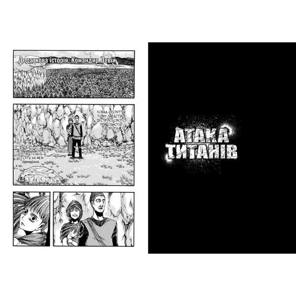 Манґа Атака титанів. Том 3 9786175233894 фото