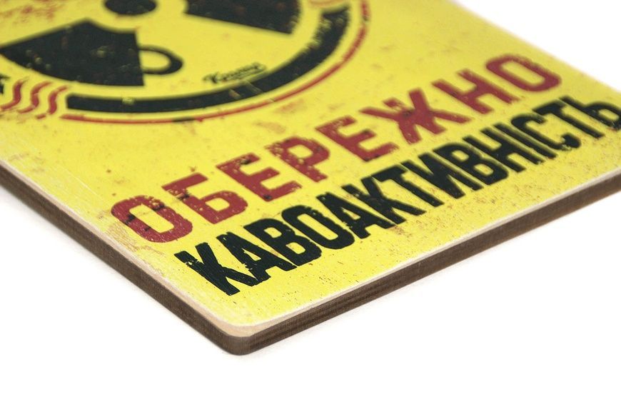 Деревянный постер "Обережно &mdash; кавоактивність" pvh0166 фото