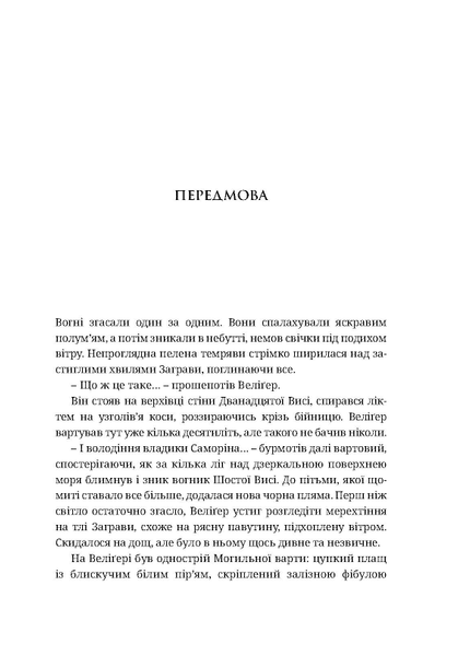 Книга Warhammer AOS &ndash; Упироборець 978-617-7885-52-7 фото