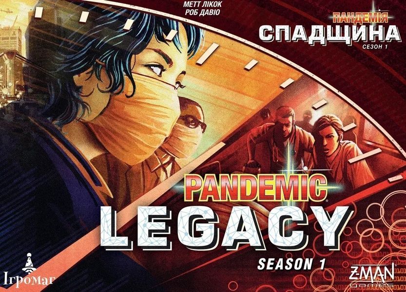 Настільна гра Пандемія. Спадщина. Сезон 1 (Pandemic Legacy: Season 1) 7692 фото