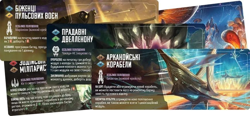 Настільна гра Край Андромеди (Andromeda's Edge) G7D065UA фото