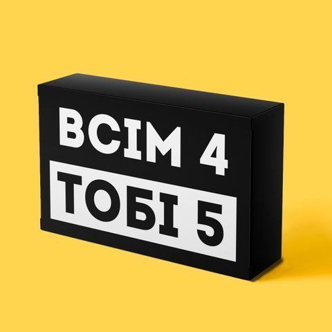 Шоколад "Всім 4 тобі 5" BLCK-105 фото