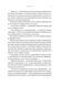 Книга Warhammer 40.000 &ndash; Маллеус 978-617-7885-58-9 фото 4