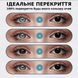 Линзы DODO LENS&reg; Локи Блек lens164 фото 2