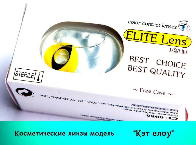Линзы Кэт Елоу lens065 фото