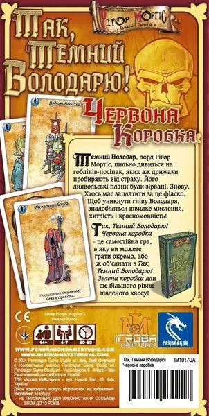 Настільна гра Так, Темний Володар! Червона Коробка Aye, Dark Overlord! IM1017UA фото