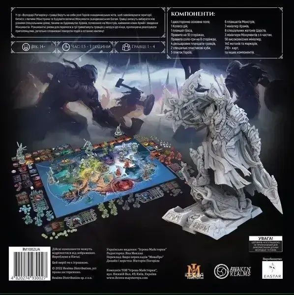 Настільна гра Володарі Рагнароку (Lords of Ragnarok) українською мовою IM1002UA фото