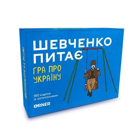 Настільна гра "Шевченко питає" orner-1909 фото