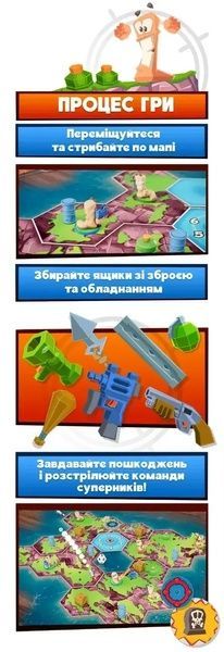 Настільна гра Черв'ячки (Worms) FGKS008 фото