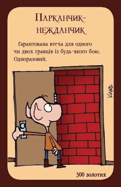 Настільна гра Манчкін (Манчкін, Munchkin) українською мовою 10501 фото
