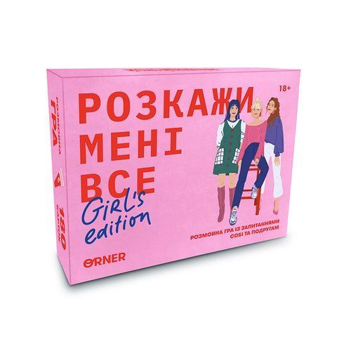 Настільна гра &ldquo;Розкажи мені все. Girl&rsquo;s edition&rdquo; orner-1928 фото