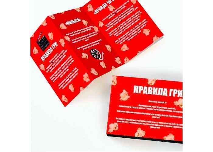 Настільна гра Кіномани, українською мовою 16 фото