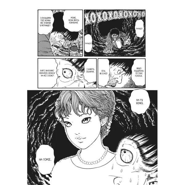 Манга Томіе Junji Ito. Том 2 9786177756841 фото