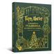 Кулинарная книга Гаррі Поттер. Офіційна різдвяна кулінарна книга 9786178168315 фото 1