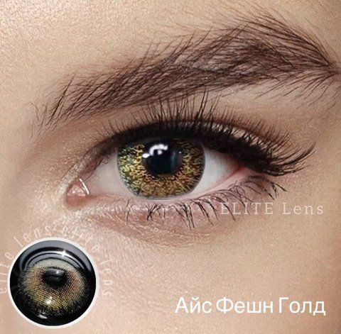 Линзы Айс Фешн Голд lens151 фото