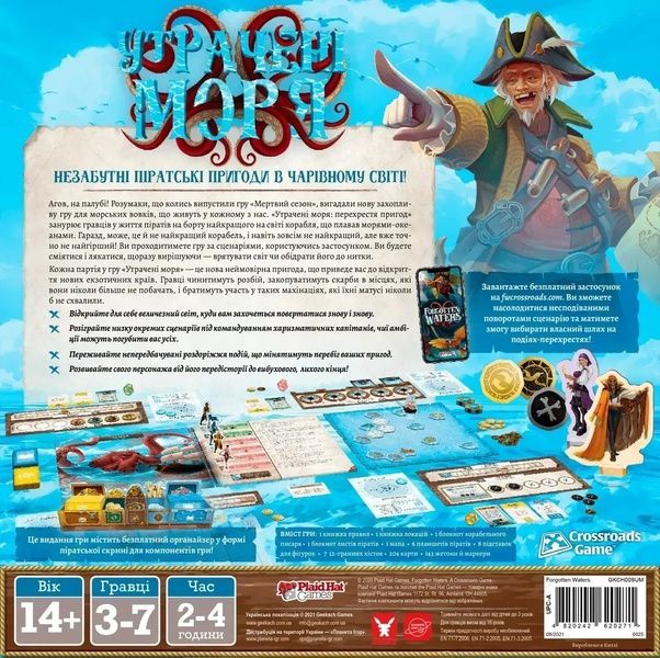 Настольная игра Забытые моря (Forgotten Waters) на украинском языке GKCH009UM фото
