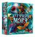 Настольная игра Забытые моря (Forgotten Waters) на украинском языке GKCH009UM фото 1
