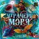 Настольная игра Забытые моря (Forgotten Waters) на украинском языке GKCH009UM фото 12